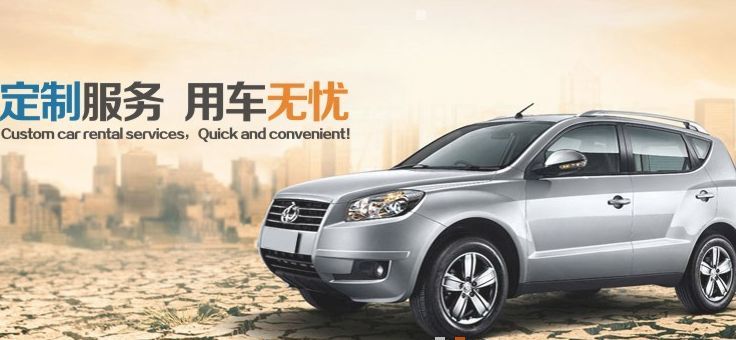 北京金馬租車如何？